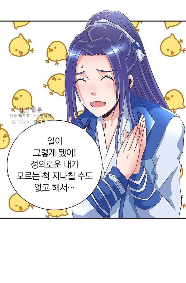 제일장문 29화 2