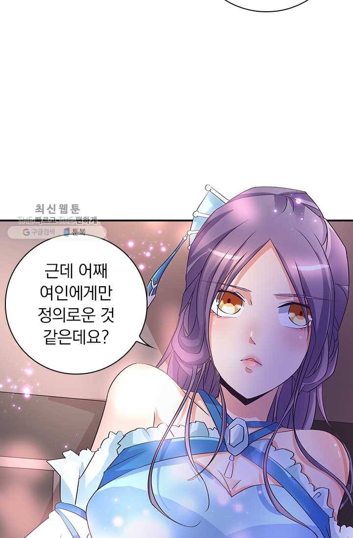 제일장문 29화 4