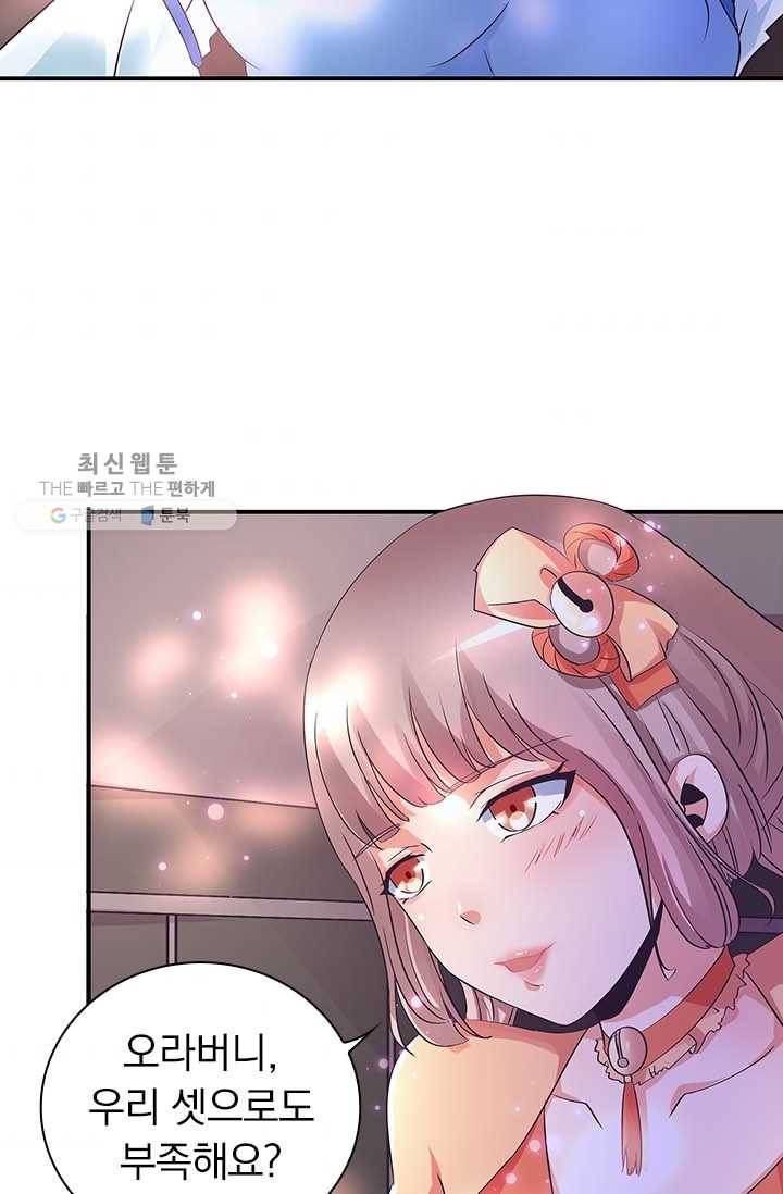 제일장문 29화 5