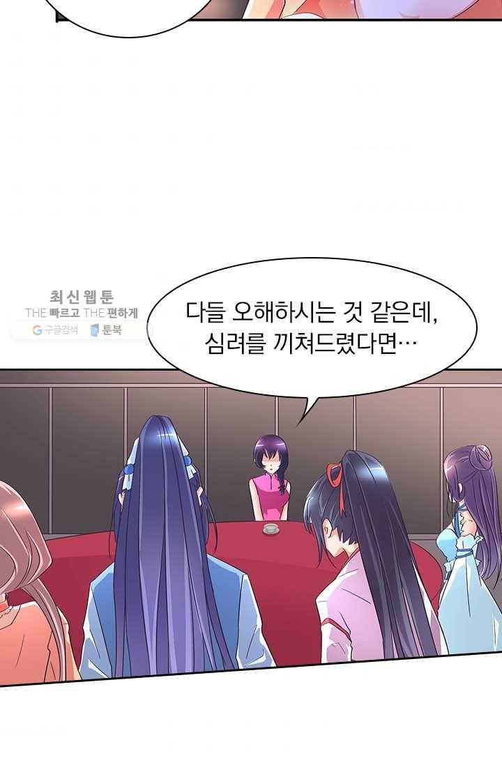제일장문 29화 6