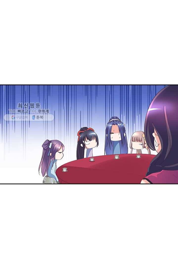 제일장문 29화 8