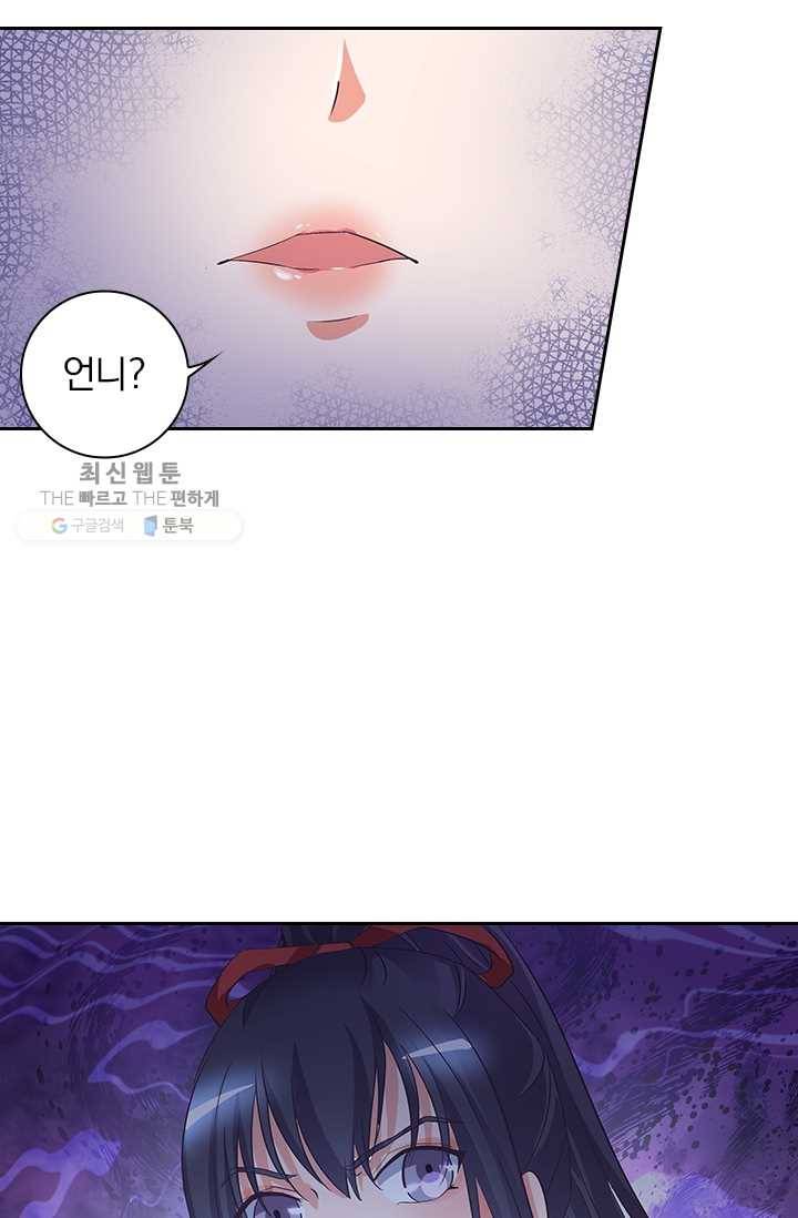제일장문 29화 9