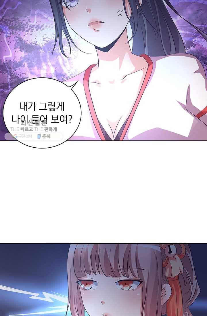 제일장문 29화 10