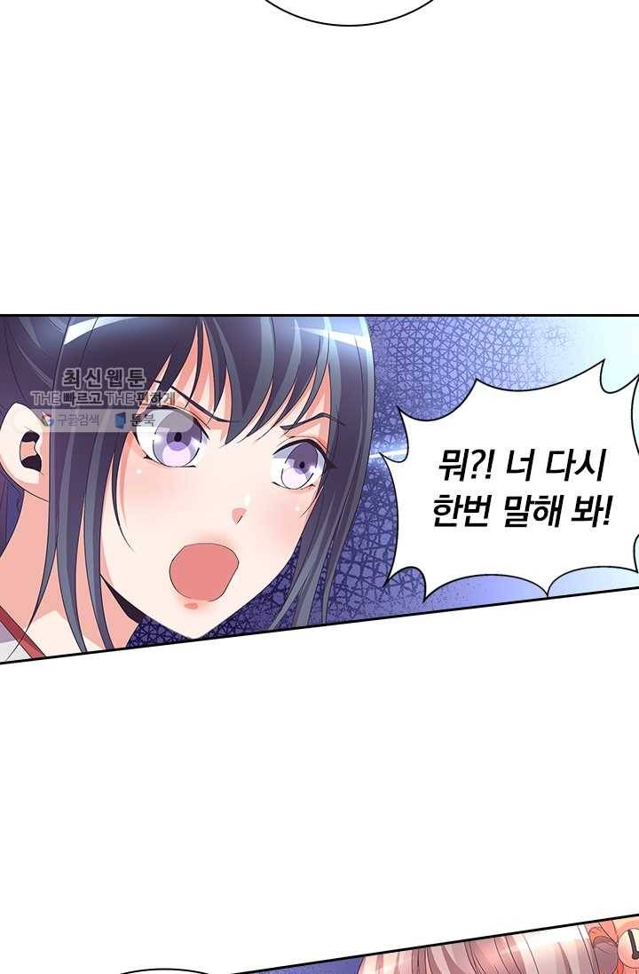 제일장문 29화 12