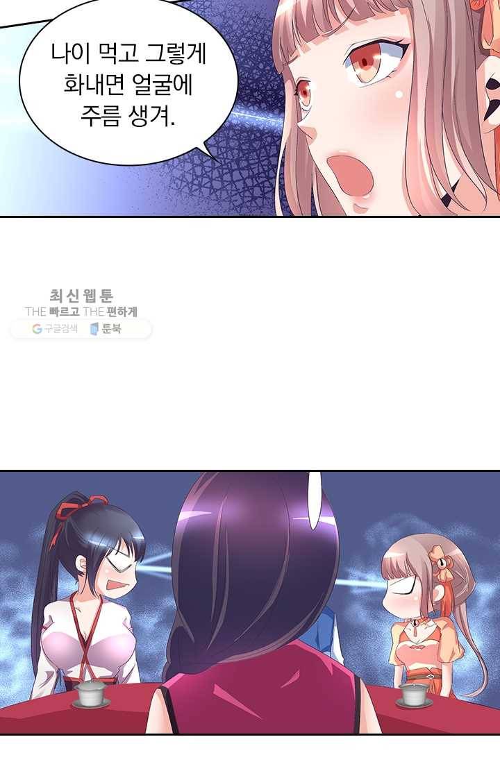 제일장문 29화 13