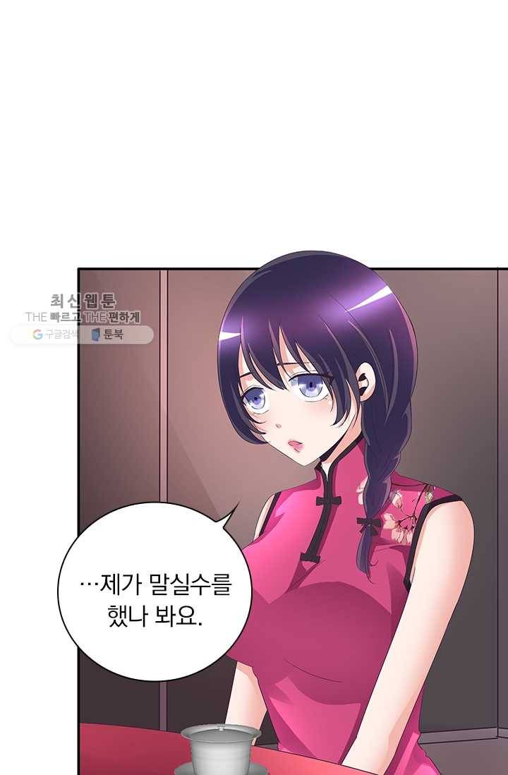 제일장문 29화 14