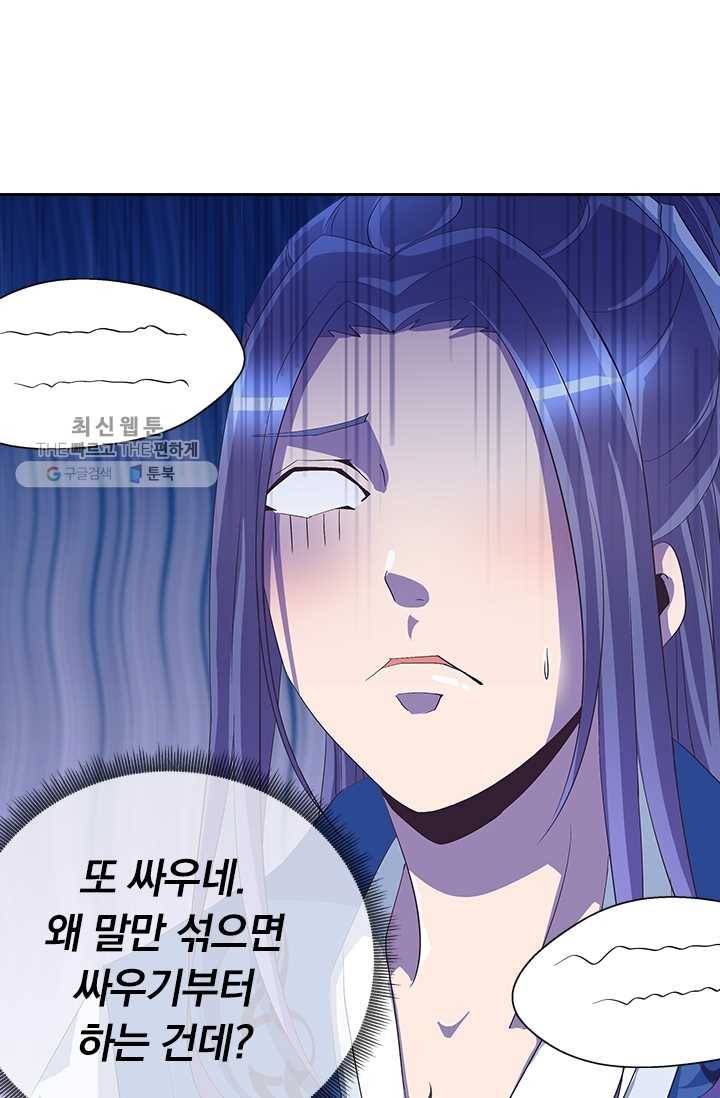 제일장문 29화 16