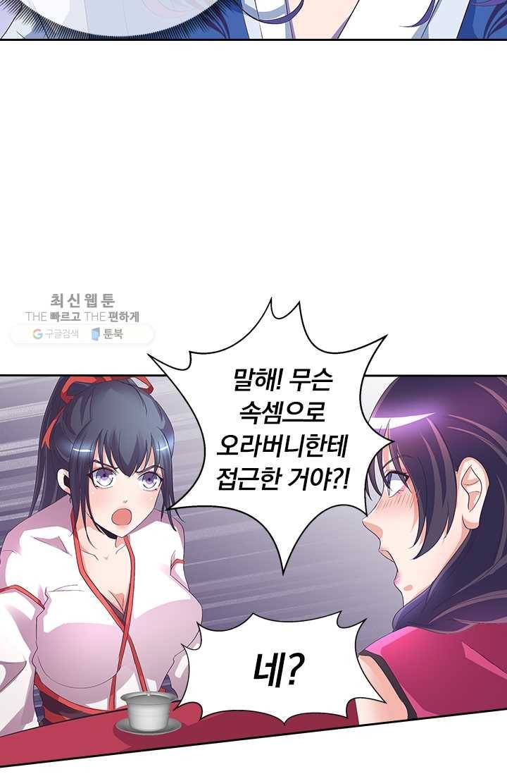 제일장문 29화 17