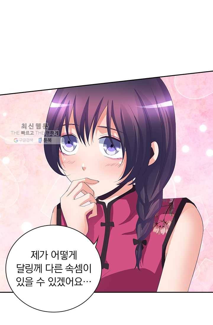 제일장문 29화 18
