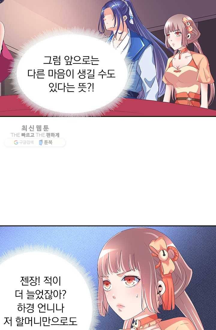 제일장문 29화 20
