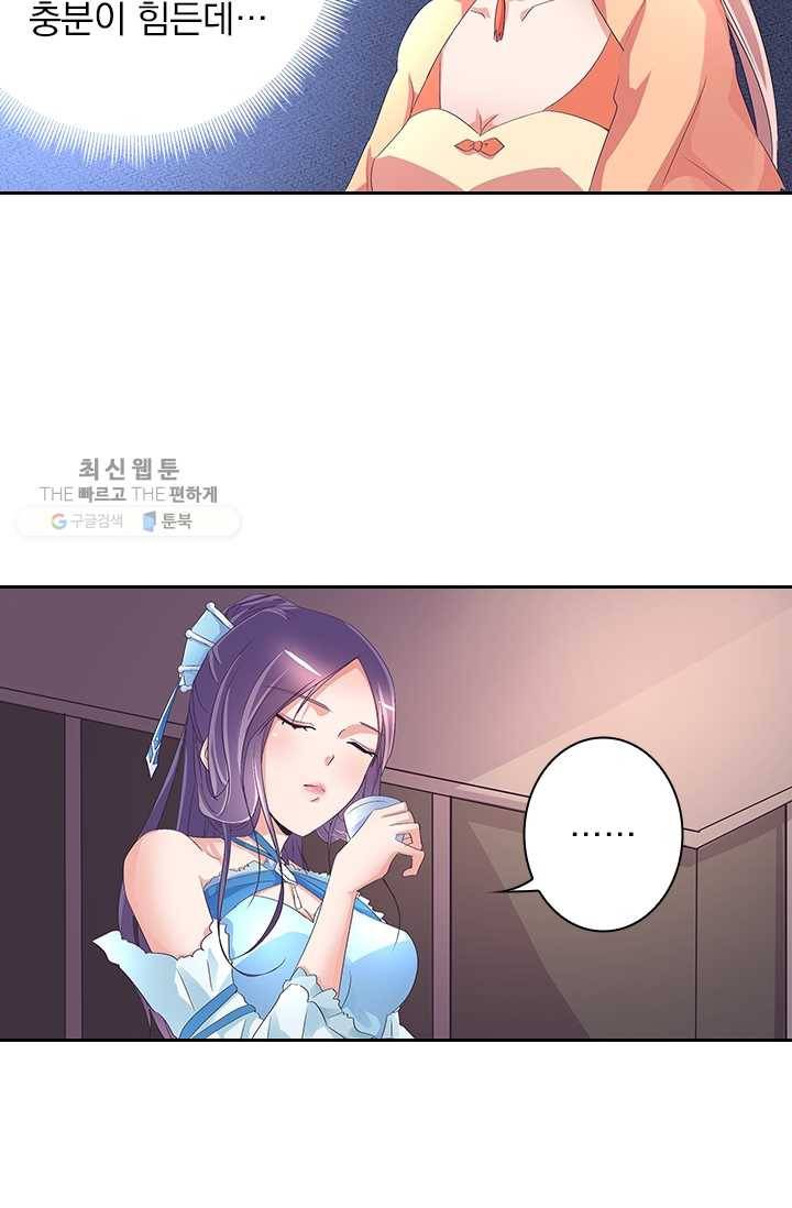 제일장문 29화 21