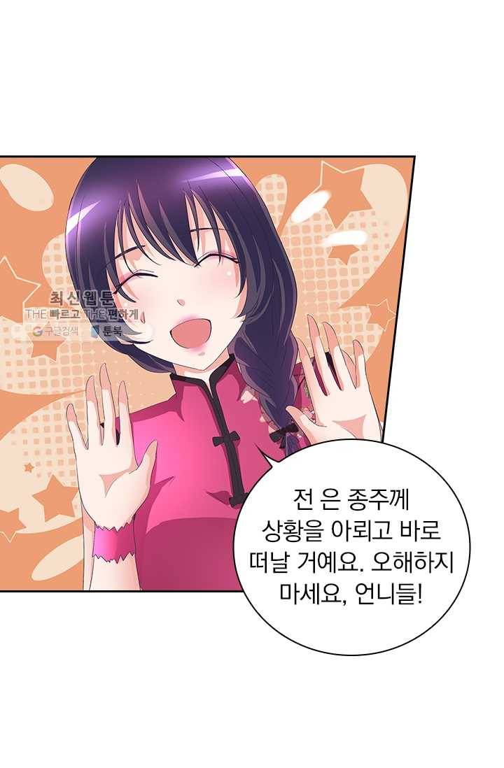제일장문 29화 22