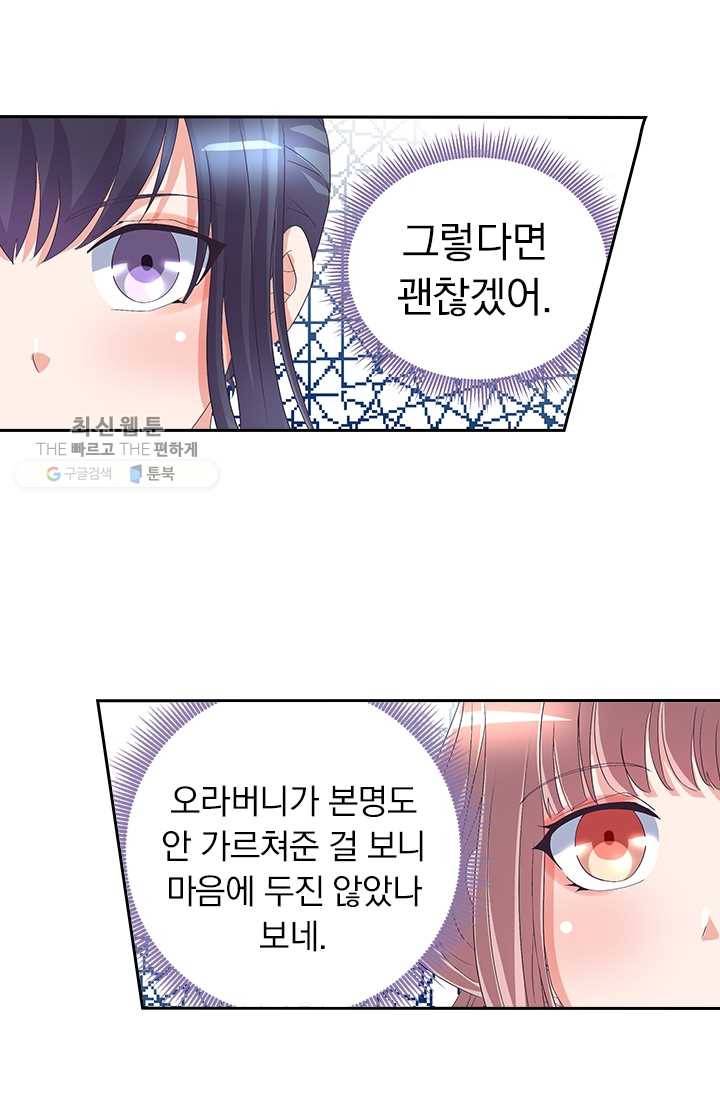 제일장문 29화 23