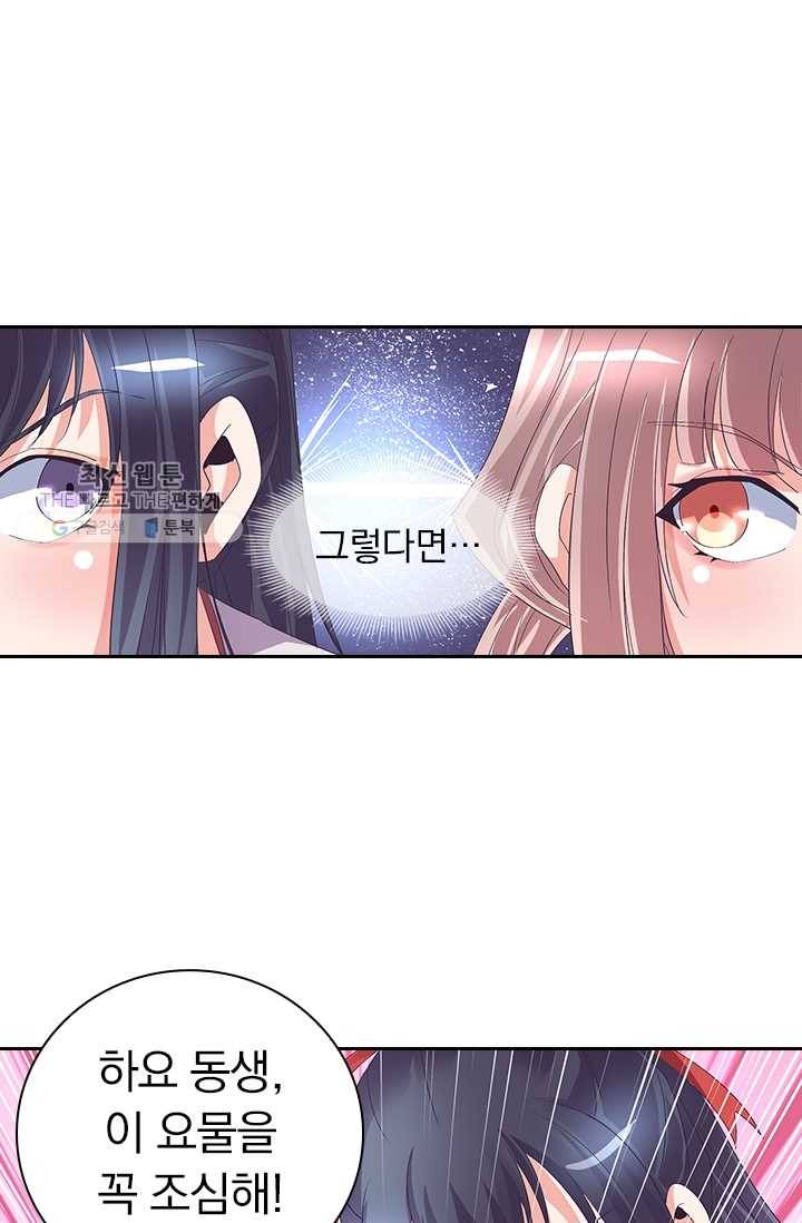 제일장문 29화 24