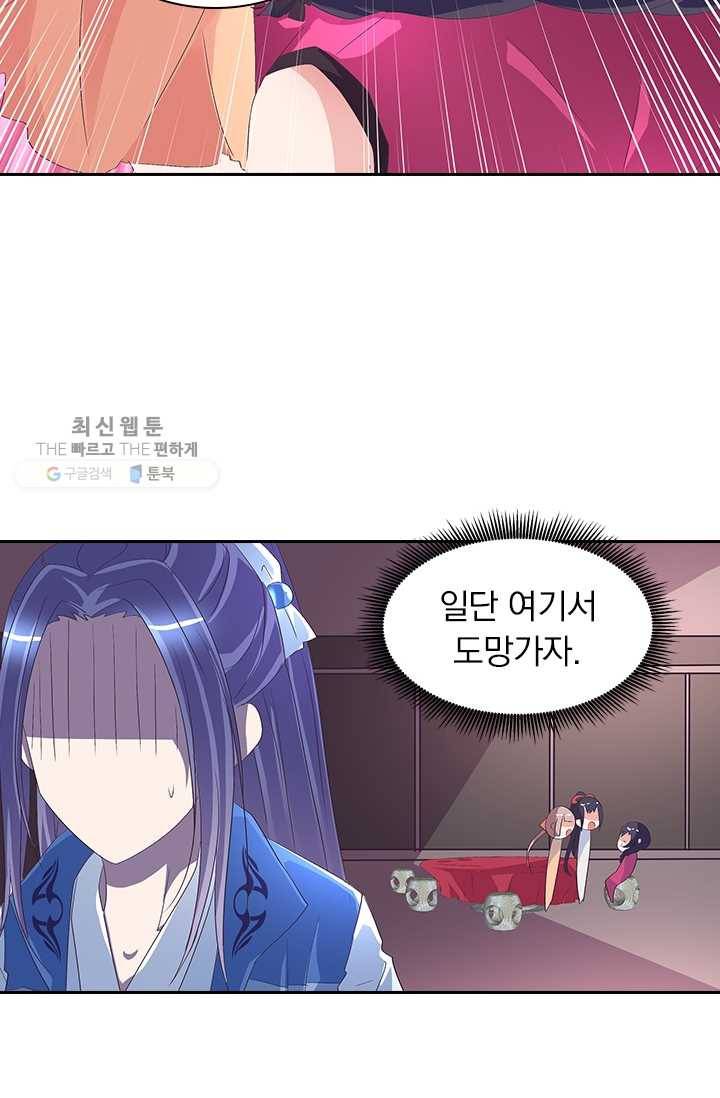 제일장문 29화 26