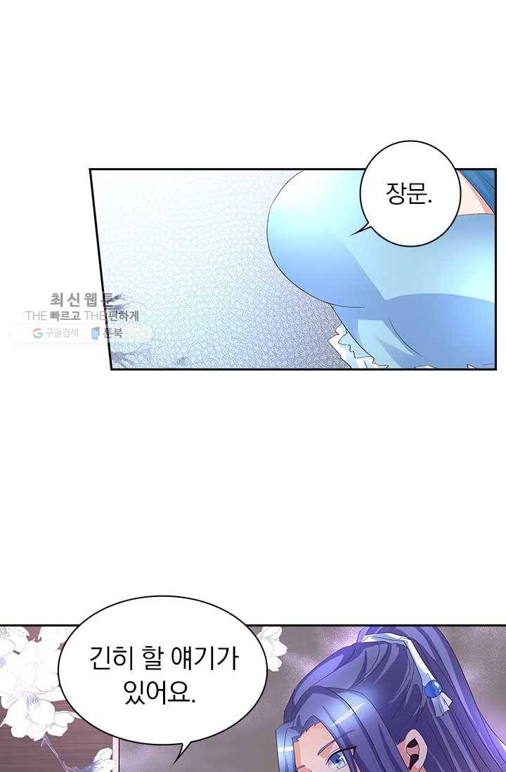 제일장문 29화 27