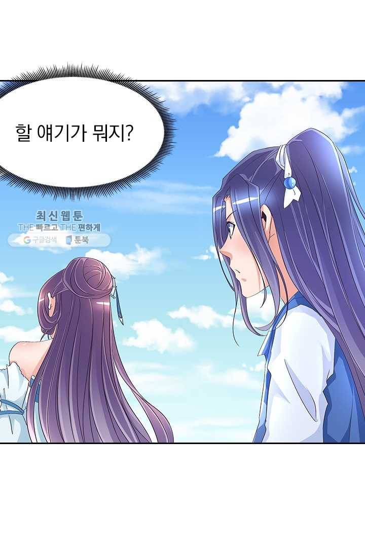 제일장문 29화 30
