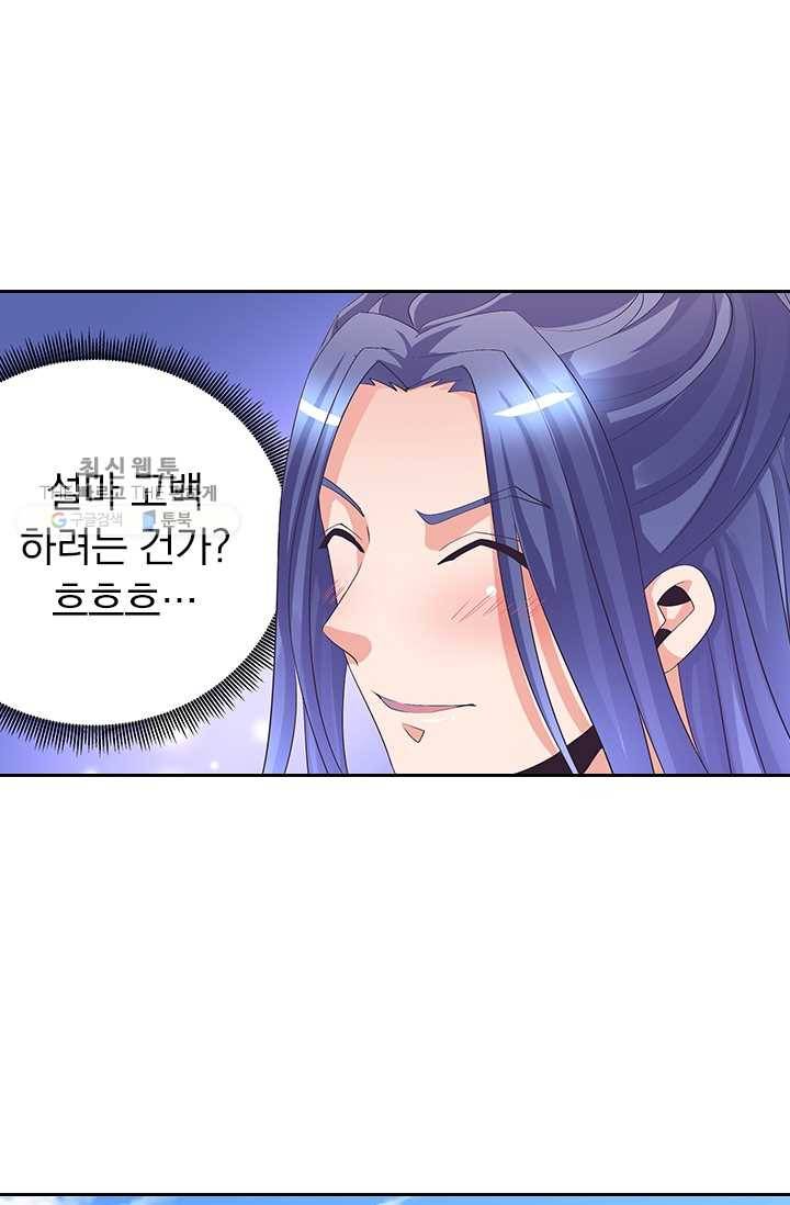 제일장문 29화 31