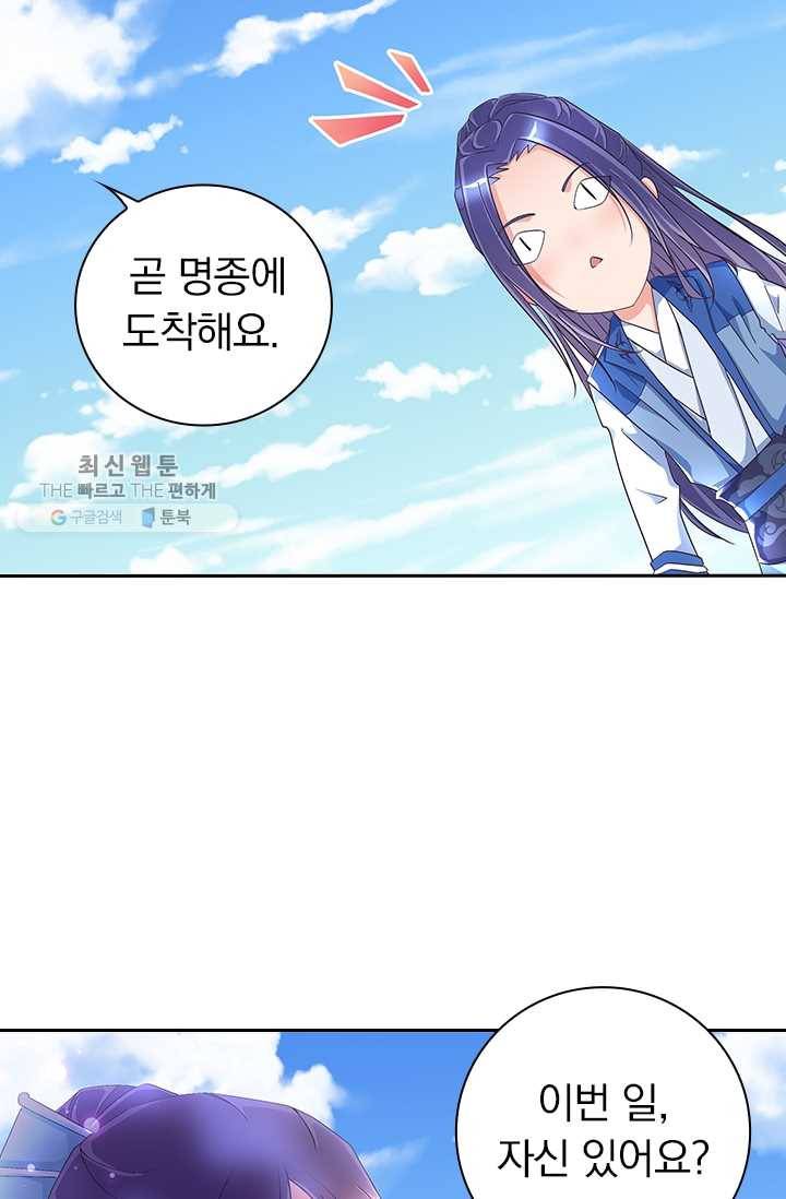 제일장문 29화 32