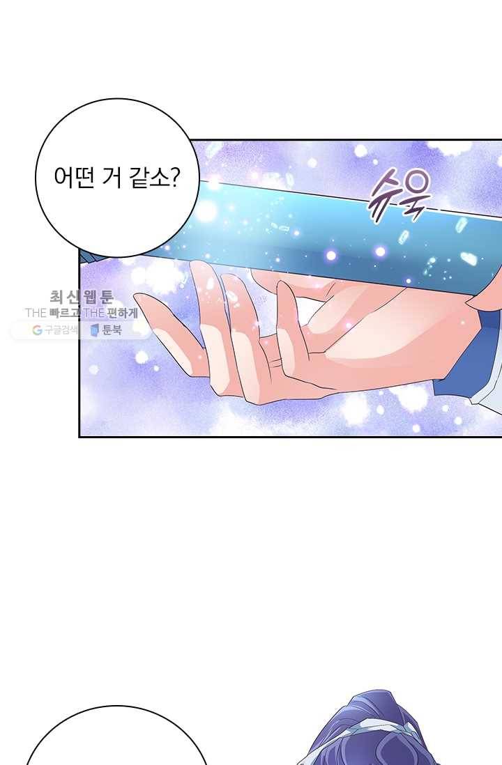 제일장문 29화 34