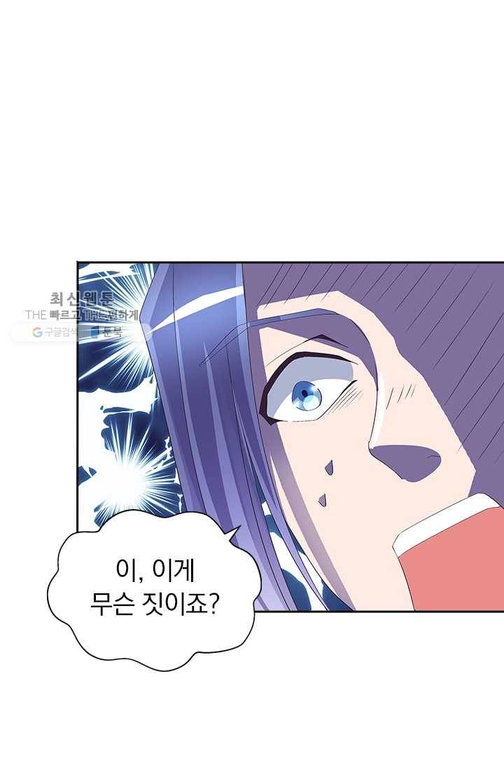 제일장문 29화 41