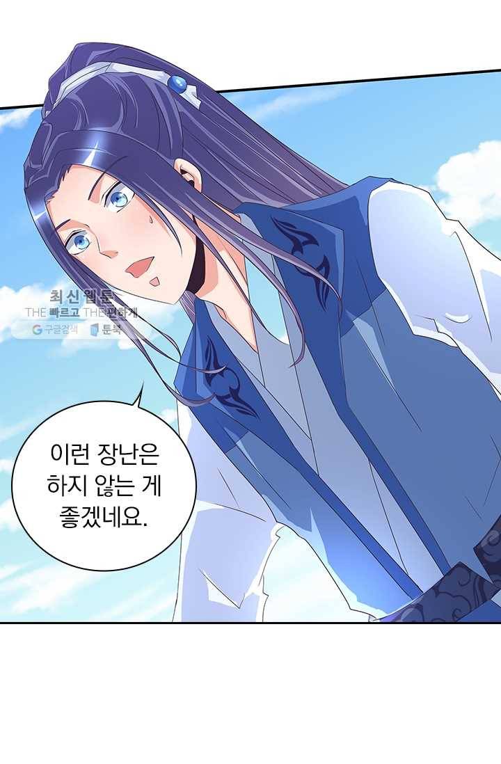 제일장문 29화 43