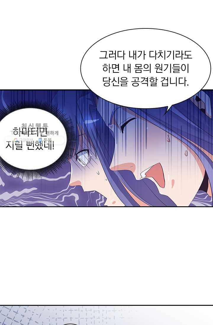 제일장문 29화 44