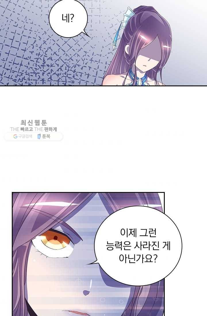 제일장문 29화 45
