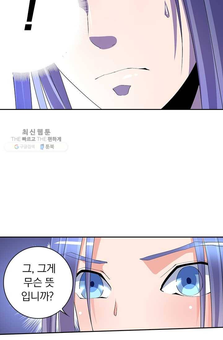 제일장문 29화 49