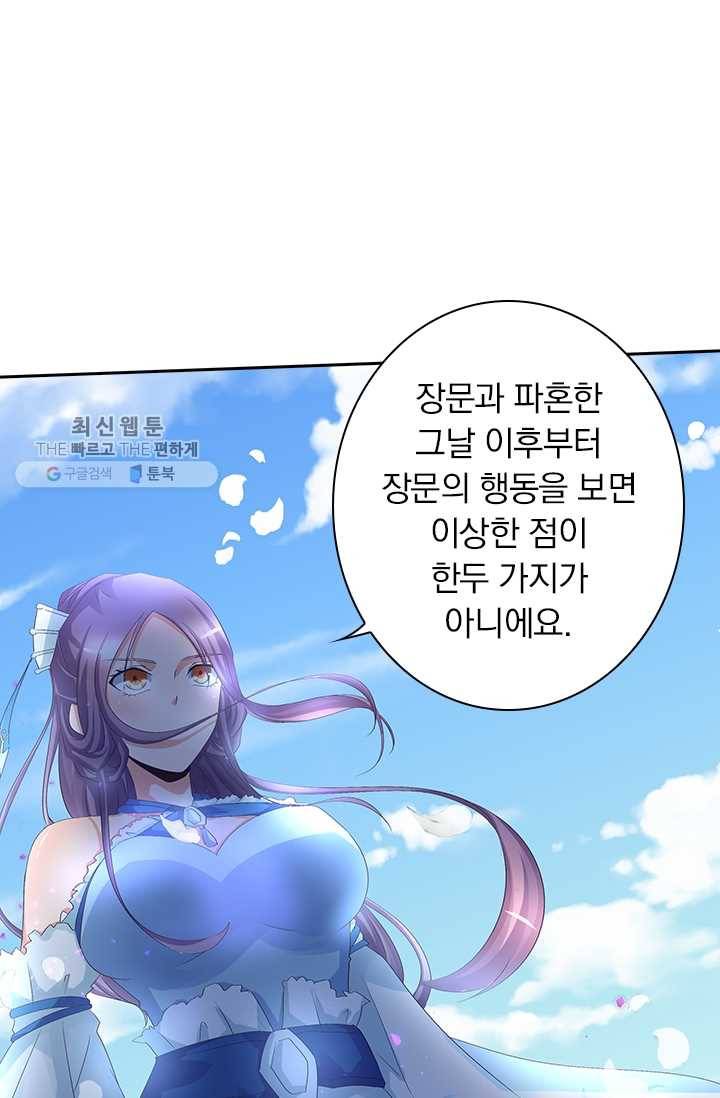 제일장문 29화 50