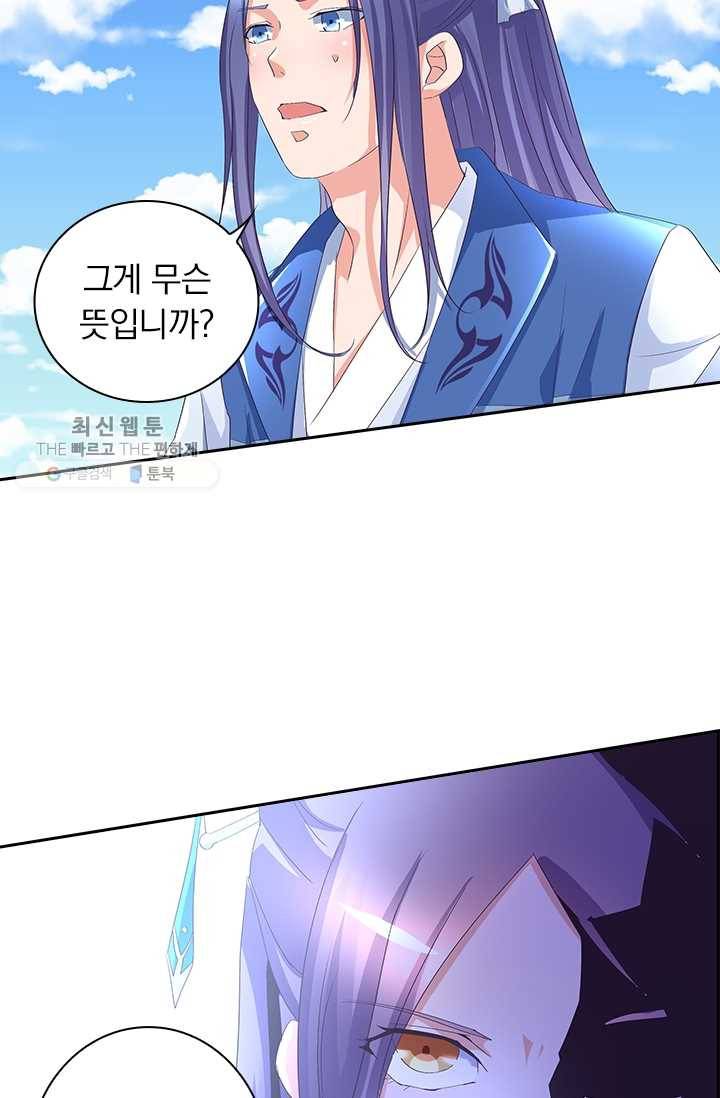 제일장문 29화 52