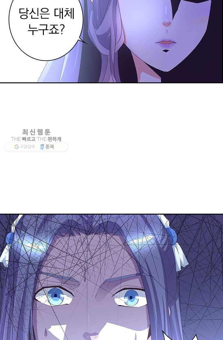제일장문 29화 53