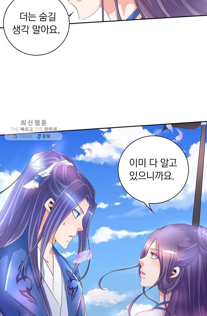제일장문 29화 56