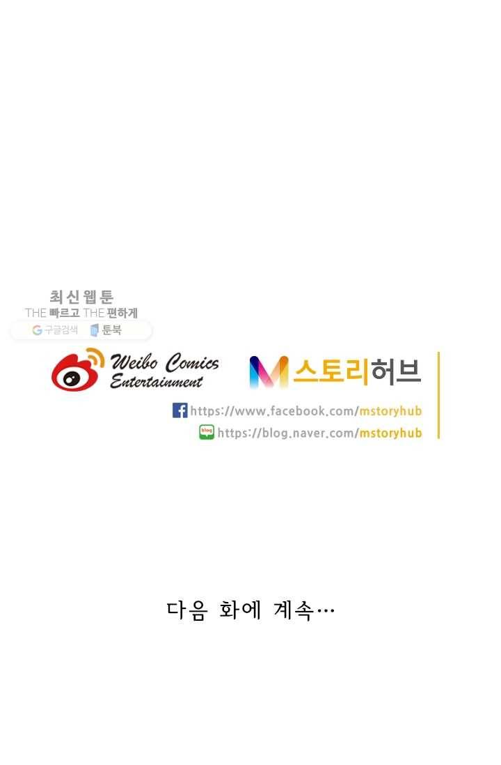 제일장문 29화 58