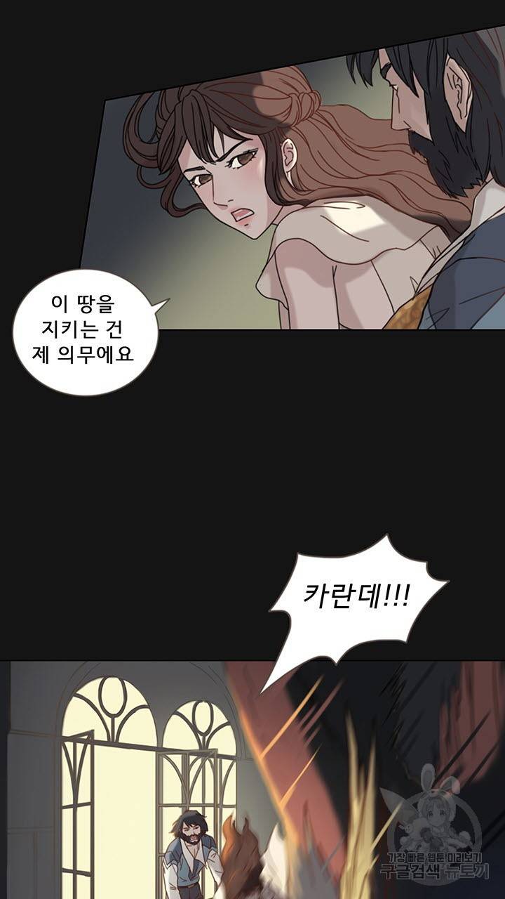 어둠의 창 2화 3