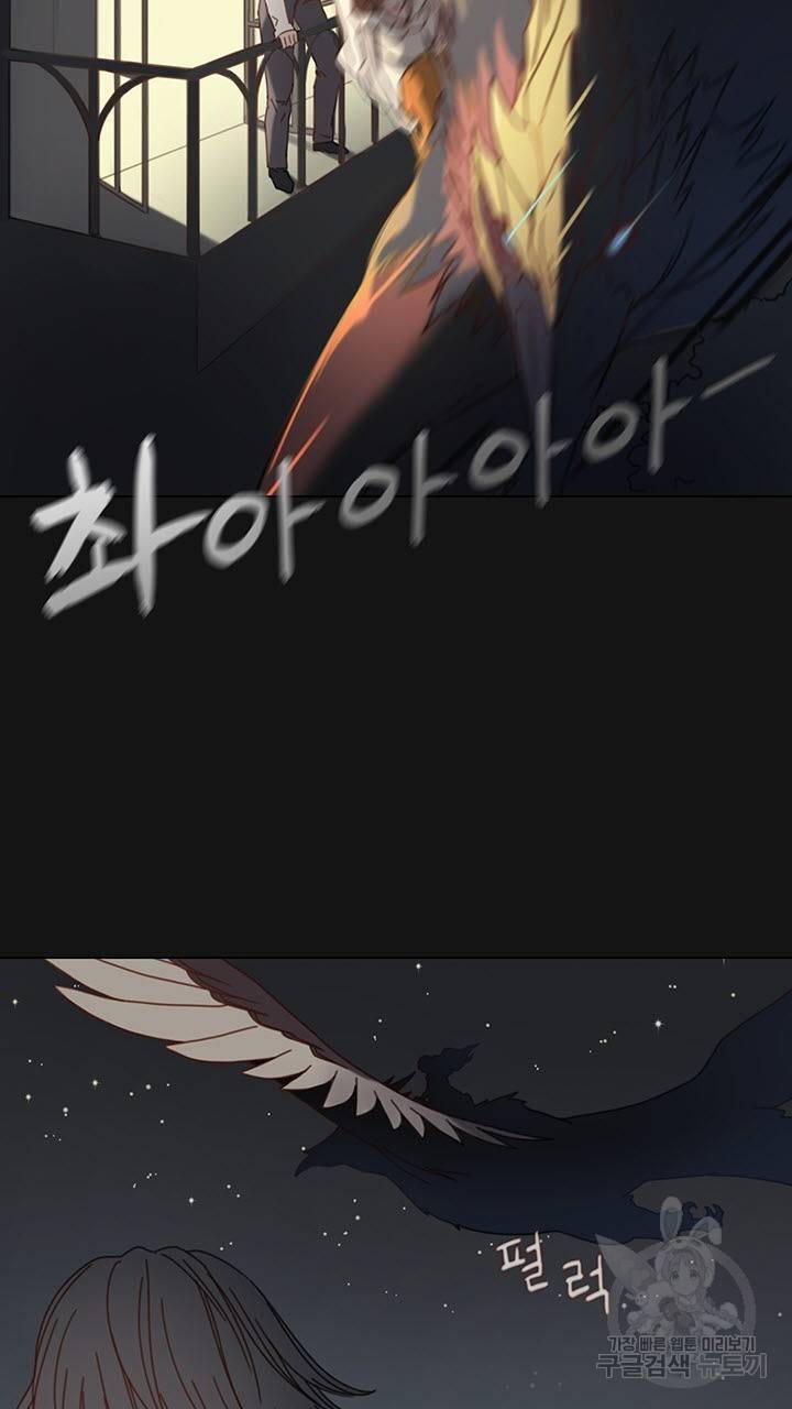 어둠의 창 2화 4
