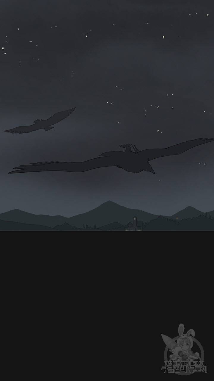 어둠의 창 2화 7