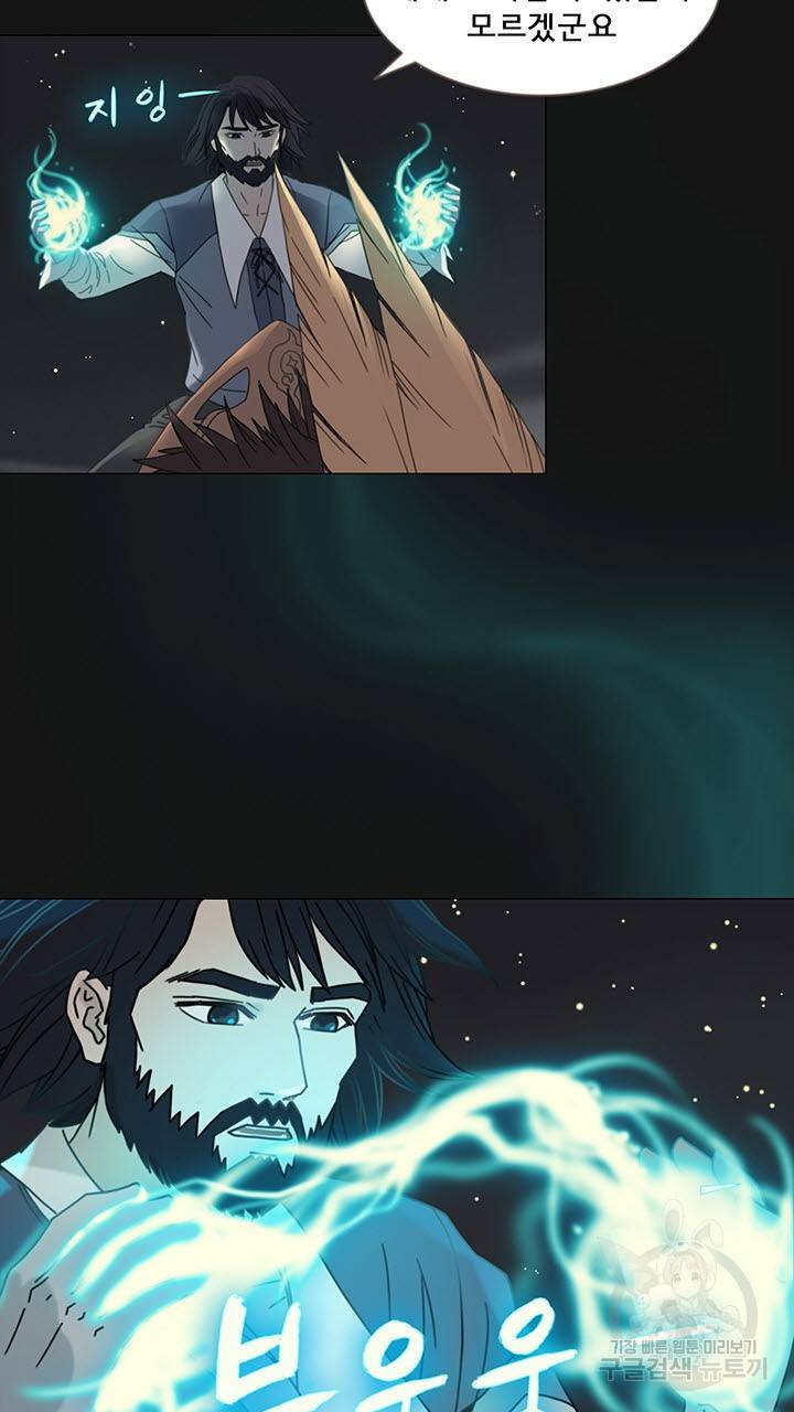 어둠의 창 2화 10