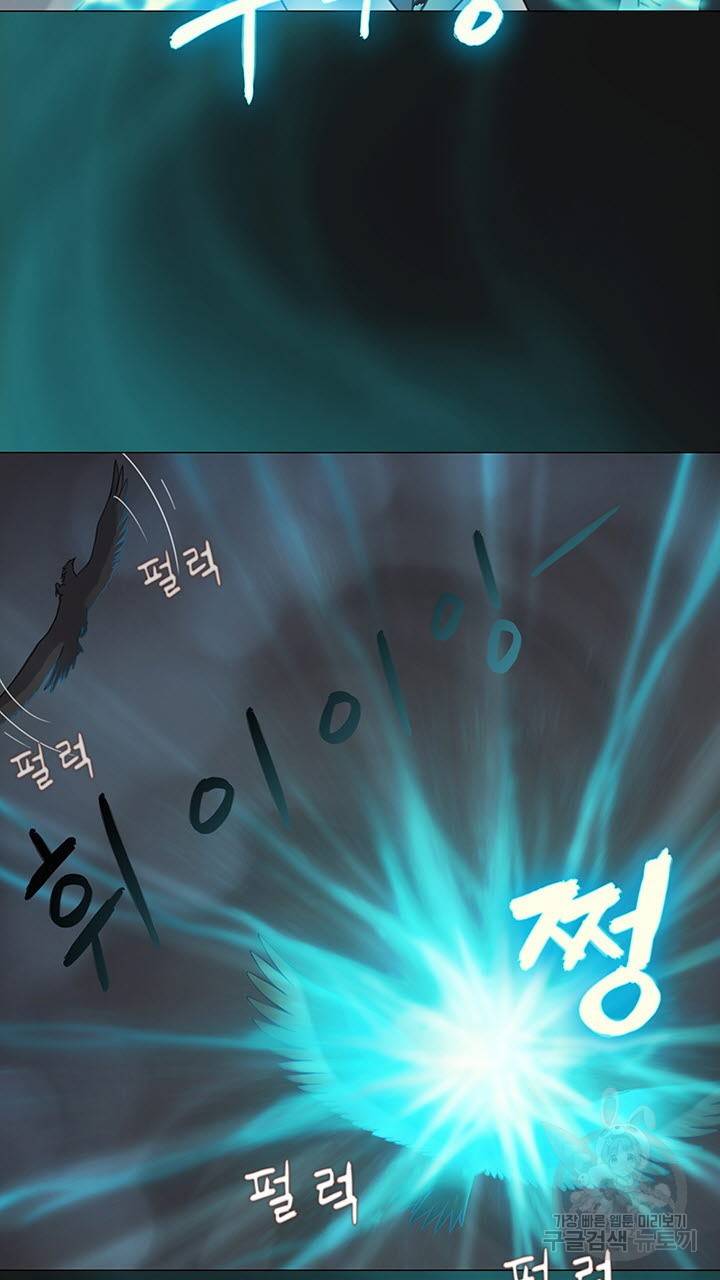 어둠의 창 2화 11
