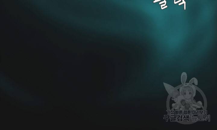 어둠의 창 2화 12