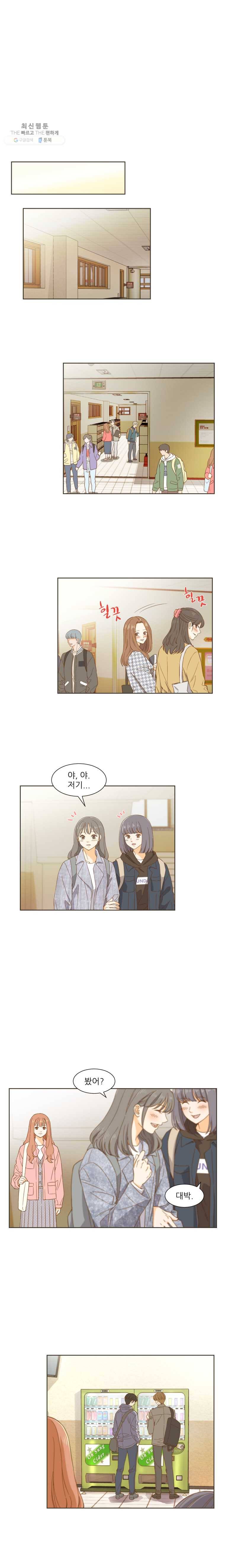 선택은 하나 2화 1