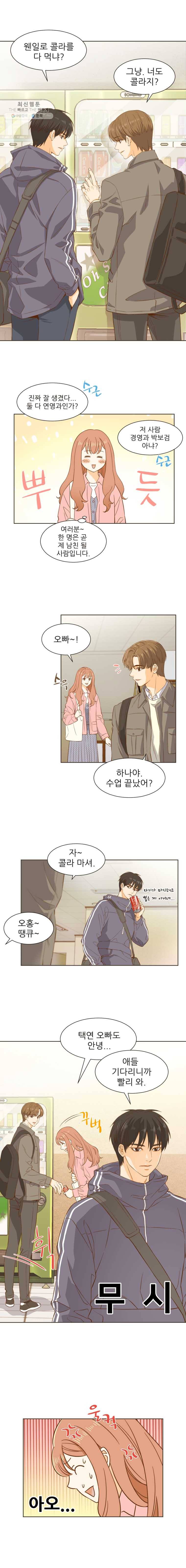 선택은 하나 2화 2