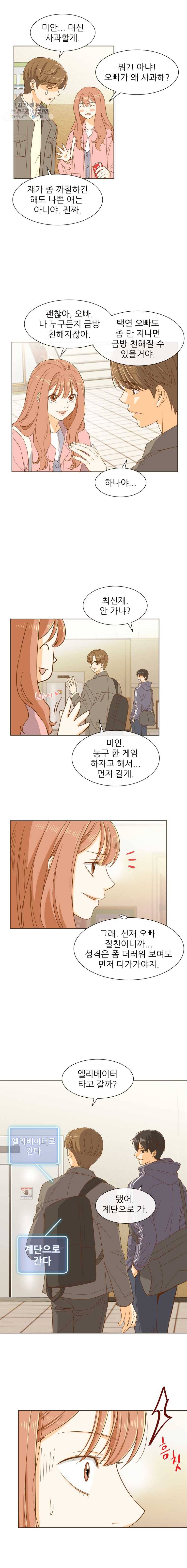 선택은 하나 2화 3