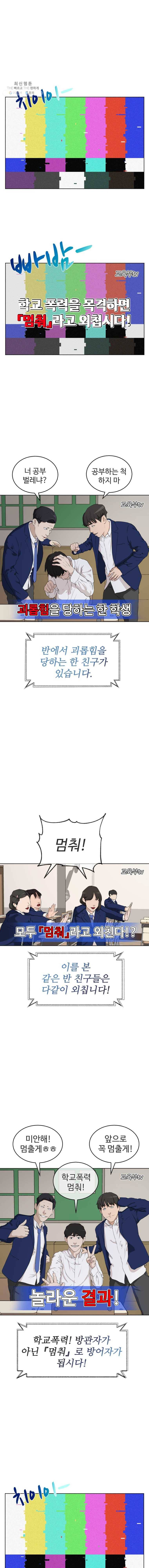 정의는 죽지 않는다 18화 1