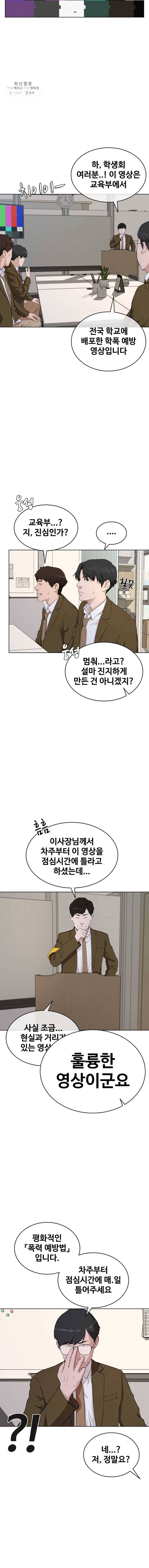 정의는 죽지 않는다 18화 2