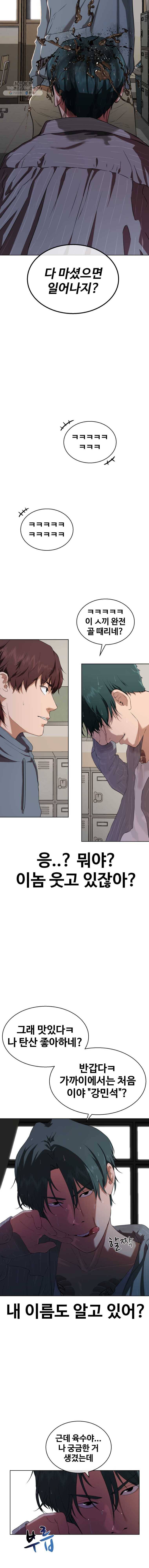 정의는 죽지 않는다 18화 5