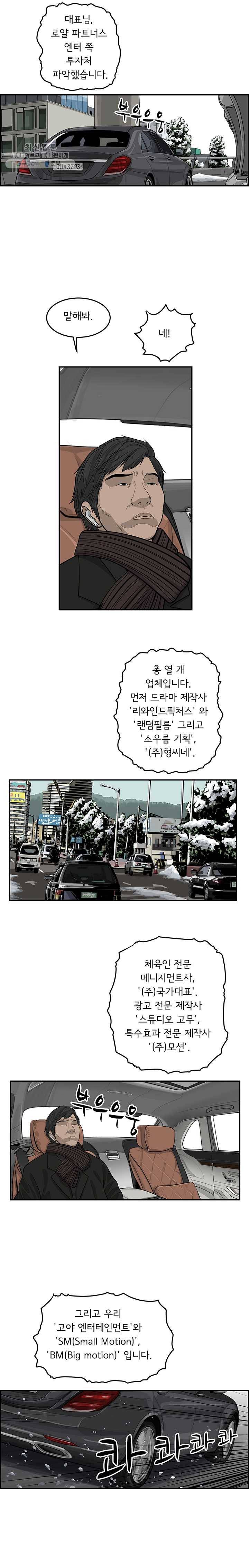 어린(물고기 비늘) 57화 3