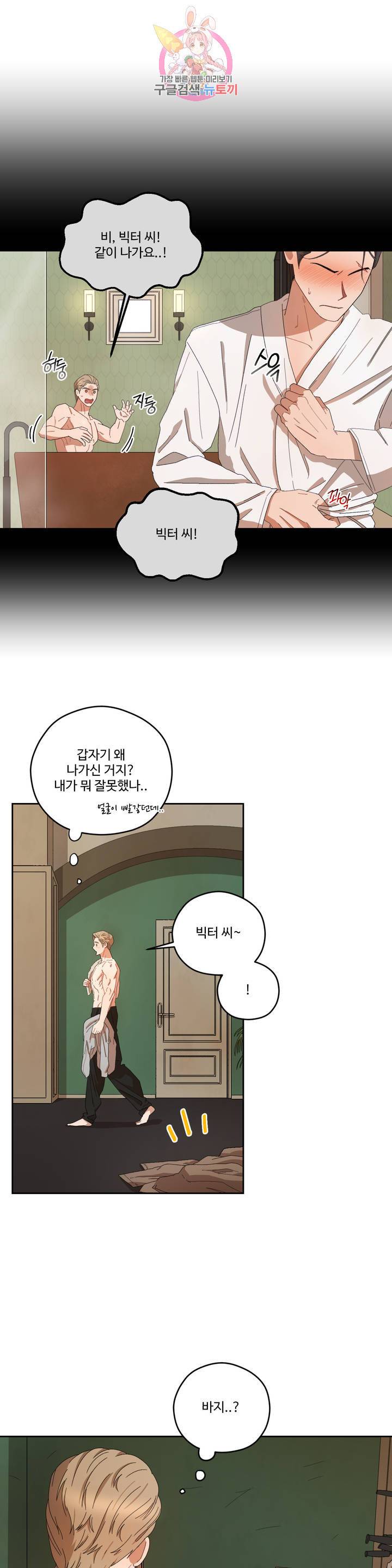리베타 20화 2