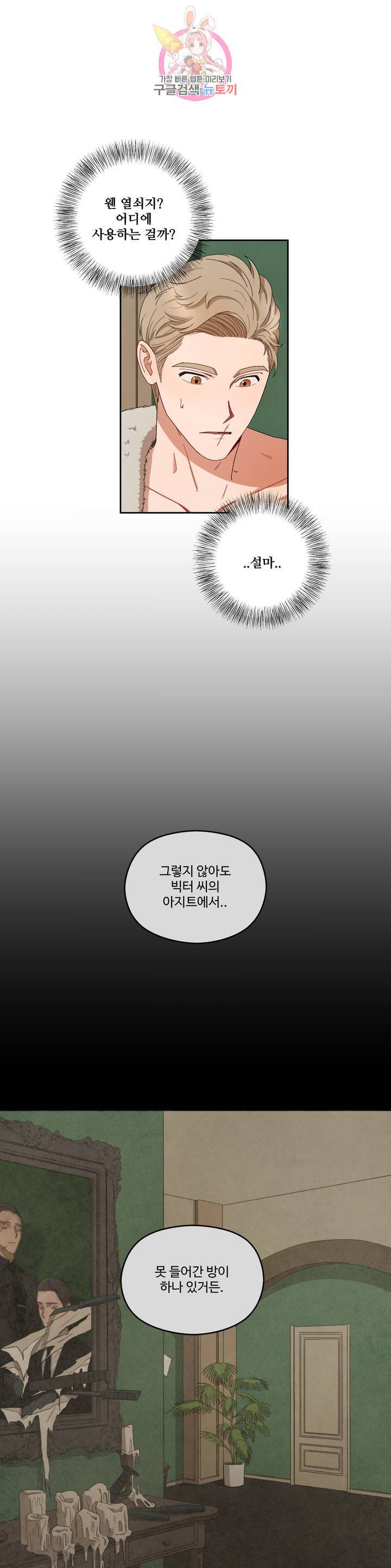 리베타 20화 5