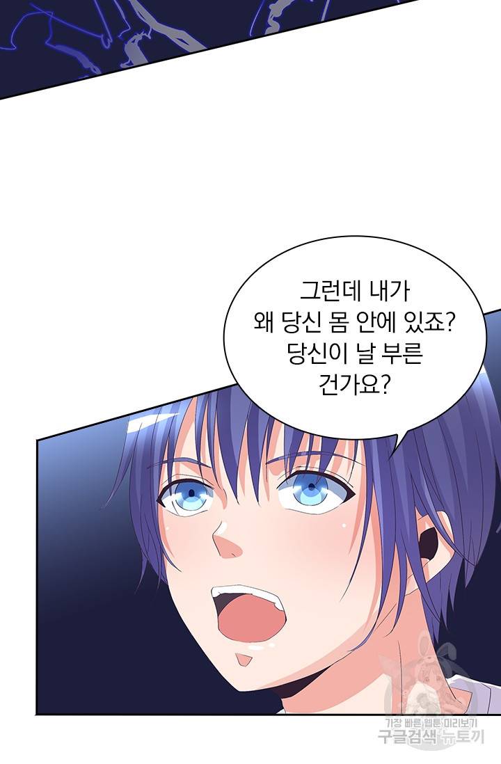 제일장문 31화 2